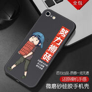 潮妹 適用于蘋(píng)果6plus手機殼男款iPhone6splus硅膠防摔磨砂勵志潮薄保護軟套 努力搬磚 6plus含指環(huán)支架