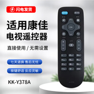 適用于康佳KKTV電視遙控器KK-Y378E K32 K32C K24C K32J U65V5T KK-Y378A