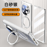麥殼冠 華為MateX6手機(jī)殼高端電鍍磁吸旋轉(zhuǎn)支架透明殼膜一體MateX5保護(hù)套輕薄防摔側(cè)邊鉸鏈全包商務(wù)外殼 高清屏【白沙銀】360°旋轉(zhuǎn)磁吸支點(diǎn)支架殼膜一體殼 華為MateX5/X3/X5典藏版