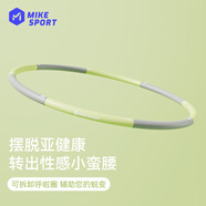 米客可拆卸呼啦圈成人美腰男女健身塑形有氧翹臀收腹運動(dòng) 牛油果綠3磅