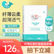 小萌希奧（Cute Seal） 嬰兒紙尿褲升級版超薄干爽透氣寶寶尿不濕男女紙尿褲/尿不濕 M碼升級版-52片(體重6kg-11kg)