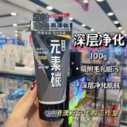 雪芙蘭澳門采購臺灣雪芙蘭凈肌礦物泥洗面奶120g 清爽控油提亮毛孔 雪芙蘭元素碳男士洗面奶深層凈化