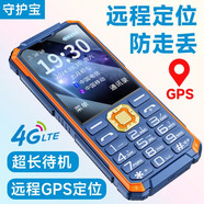 守護寶中興K999全網(wǎng)通4G電霸三防款老年老人手機 移動老人機備用手機 K985藍(lán)色（最新4G全網(wǎng)通版）