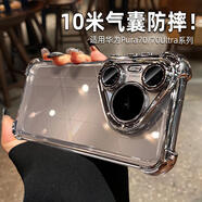 艾派客華為Pura70Pro手機(jī)殼氣囊防摔P70pro+保護(hù)套自帶鏡頭膜電鍍?nèi)该鞴枘z鏡頭全包圍簡(jiǎn)約男女款外殼 【電鍍銀】氣囊防摔-透亮不發(fā)黃 華為P70Pro/Pro+