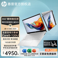 惠普（HP）星14 X360°變形本 25款Book X 14英寸輕薄便攜翻轉(zhuǎn)觸摸平板二合一筆記本電腦學(xué)生學(xué)習(xí)辦公 24款：Core 5-120U 16G內(nèi)存 1TB PCIE固態(tài) 升級(jí)版