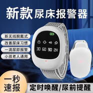 赫瓦達(dá)遺尿報(bào)警器兒童 尿濕床報(bào)警器無線尿床夜間臥床老人嬰幼兒園 3代升級(jí)款-定時(shí)喚醒/尿前提醒