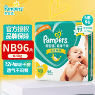 幫寶適（Pampers） 紙尿褲寶寶尿不濕嬰兒尿褲干爽透氣尿布濕男女寶寶通用 超薄干爽NB96片【5kg以下】