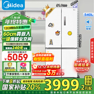美的（Midea）M60系列567超薄嵌入十字雙開(kāi)四開(kāi)門(mén)國家補貼一級能效無(wú)霜底部散熱大容量家用冰箱MR-567WUSPZE