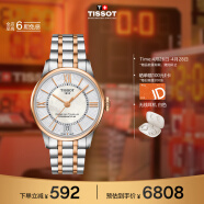 天梭（TISSOT）瑞士手表 杜鲁尔系列腕表 钢带机械女表 T099.207.22.118.02