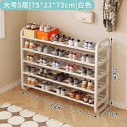 坤奉家用入門(mén)鞋架鐵藝多層門(mén)口入戶室內(nèi)宿舍出租屋必備簡(jiǎn)易窄款小鞋柜 五層白色【75*23*73CM】