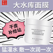 葵兒大水庫存面膜補(bǔ)水保濕舒緩修護(hù)敏感肌專用涂抹式果凍精華液女男士