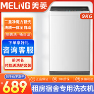 美菱MeiLing/美菱 Y1B90全自動(dòng)9公斤波輪洗衣機(jī)家用小型洗脫一體 格調(diào)灰