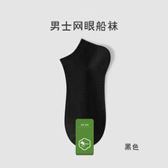 南極人襪子男士短襪夏季薄款網(wǎng)眼防臭吸汗透氣運動(dòng)舒適休閑襪船襪純棉襪 黑 色： 5雙 均碼 （36-41碼） 網(wǎng)眼款-簡(jiǎn)裝