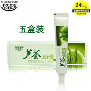 夫潔美寶（FUJIEMEIBAO）夫潔美寶蘆薈止癢膏【買2贈(zèng)1】皮外用蘆薈白鮮皮抑菌護(hù)膚乳膏20g 五盒【3贈(zèng)2，實(shí)發(fā)5】 20g 5盒