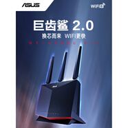 華碩（ASUS）無線路由器梅林固件RTAc86U穿墻電競(jìng)路由器官改mesh軟路由帶uu器 【進(jìn)階性能版】RT-AX86U（ 原盒原裝 ） 順豐快遞+技術(shù)服務(wù)