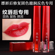 匠心繡亮唇素紅唇乳保濕滋潤不脫色唇蜜紋繡色乳紋繡漂唇修復固色滋潤
