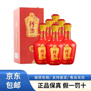 【年份可选】贵州珍酒老珍酒53度酱香型纯粮食白酒 53度 500mL 6瓶 2021年 珍藏2005