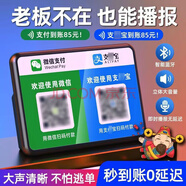 派謎 收款語(yǔ)音播報藍牙音箱 微信收錢(qián)收款提示音響 二維碼收賬播報器到賬無(wú)線(xiàn)收款音箱 【黑色小款】充電線(xiàn)+低價(jià)平替