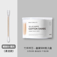 健美創(chuàng)研棉簽?zāi)景艏忸^棉棒雙頭棉花一次性化妝嬰兒卸妝家用學(xué)生 常規(guī)款 500枚 清潔款(圓頭+螺旋頭)