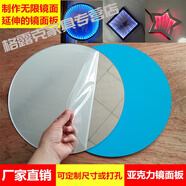 阿馬福云制作無(wú)限鏡面延伸時(shí)光隧道的鏡子亞克力鏡面板半反半透鏡雙面鏡 5mm厚正方形90x90cm1套鏡片
