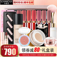 卡姿蘭（Carslan）口紅禮盒套裝化妝品彩妝套裝組合七夕情人節(jié)生日禮物送女友老婆 【奢華套裝】純情無暇禮盒