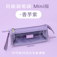 never筆袋巨能裝ins風(fēng)帆布高顏值鉛筆袋小眾透明袋簡(jiǎn)約糖果色學(xué)生女孩學(xué)習(xí)文具大容量 香芋紫-小號(hào)（適用于1~3年級(jí)）