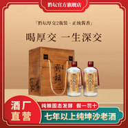 黔壇大曲醬香型白酒貴州53度綿柔純糧坤沙送禮盒裝商務(wù)接待原漿老酒 53%vol 500mL 2瓶 厚交酒