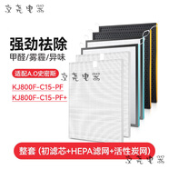 A.O.史密斯空氣凈化器濾芯KJ868/400F/455F/380B-FT/856C/800F KJ800F-C15-PF全套6片