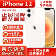 Apple iPhone12 蘋果12二手蘋果手機 5G手機雙卡雙待 國行商務(wù) 手機游戲全網(wǎng)通 白色 128G【更換品牌電池100%  95嚴(yán)選靚機】