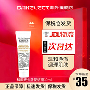 科顏氏（Kiehl's）金盞花潔面啫喱 氨基酸潔面祛痘護(hù)膚不拔干 小樣30ml