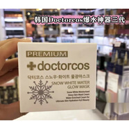 達(dá)特可思達(dá)特可思韓國(guó)DOCTORCOS爆水神器 氨基酸補(bǔ)水睡眠面膜 保濕妝前乳 保濕妝前乳面霜