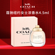 COACH蔻馳七夕情人節(jié)禮物女生香水禮盒套裝生日禮物閨蜜女友老婆 蔻馳紐約女士濃香水 4.5ml