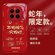 可不可 適用榮耀magic7手機(jī)殼magic7Pro液態(tài)玻璃保護(hù)套蛇年新年款防摔散熱創(chuàng)意鏡頭全包防摔個性保護(hù)殼 榮耀Magic7【中國紅-只要發(fā)財(cái)C714】+膜 液態(tài)玻璃殼