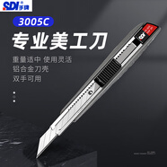 手牌（SDI）美工刀小號(hào)壁紙刀小型9mm30度尖角裁紙刻刀手工介刀架 1把鋁合金刀3005c
