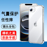 奧多金 適用蘋果手機(jī)殼 硅膠全包氣囊防摔保護(hù)套透明軟殼iPhone手機(jī)套 蘋果16E/SE4
