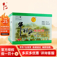 牛欄山 陳釀白牛二  濃香風(fēng)格 白瓶酒   42度 265mL 20瓶 牛二 整箱裝