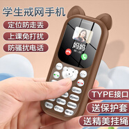 小辣椒可愛兒童手機(jī)戒網(wǎng)癮學(xué)生專用初中高中生戒網(wǎng)非智能全網(wǎng)通可定位按鍵男女小孩超小老人機(jī)迷你手機(jī) 咖色 全網(wǎng)通-32GB【語音微聊+精準(zhǔn)定位+上課免打擾】