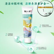 牙膏絞股藍牙膏清潔口腔口臭清新口氣美白持續留香 峨眉綠茶148g* 峨眉綠茶148g*1