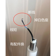 小米（MI）小米MI直流變頻落地扇1X 2支柱立桿風(fēng)扇頭斷頭修復 電風(fēng)扇配件 桿連接線(xiàn)接插白座子