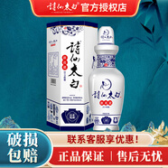 詩仙太白新花瓷 52度濃香型純糧釀造500ml陳藏白酒 52度 500mL 1瓶