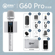 屁顛蟲（Hifier）屁顛蟲G60 pro音響話筒一體麥克風電視車載手機直播聲卡無線藍牙 G60pro標配【銀色】+無線充電底座+K歌棒