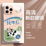 美十美分（MSMF）新款打工人純牛馬蘋果手機殼液態(tài)玻璃硬殼硅膠軟邊防摔鏡頭全包個性純牛B趣味搞怪適用男女款外殼 【玻璃砂粉色】奶牛1-ABL816Y 華為/榮耀/小米/紅米/OPPO/VIVO聯(lián)系客服