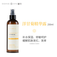 董欣洋甘菊純露精華露爽膚水花水補水保濕舒緩紅血絲修復敏感肌發(fā)紅癢