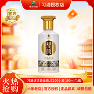 習酒53度醬香型白酒 習酒小酒 53度 100mL 1瓶 金質JZ100小酒