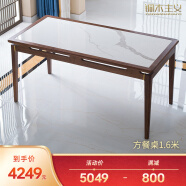 铜木主义 千里江山艺术家具(黑胡桃版)餐厅家具 餐桌椅 方餐桌1.6米（赠送安装）