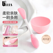 優(yōu)家UPLUS硅膠面膜碗雙頭面膜刷套裝涂泥膜軟膜面膜工具面膜勺面膜鏟