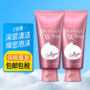 珊珂日本洗面奶進(jìn)口洗顏?？茲嵜嫒槟信捎?水潤保濕120g 2支