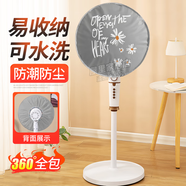 全包落地式風(fēng)扇罩防塵罩通用電風(fēng)扇罩落地扇家用防灰風(fēng)扇套電扇罩 灰色小雛菊【包頭圓款】