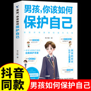漫畫版家有住校生要知道的99件事 家有走讀生要知道的99件事 不吼不叫用deepseek培養(yǎng)尖子生人工智能AI工具 成長的覺醒正版書籍 媽媽爸爸給青春期男孩女孩的成長指南手冊枕邊書 家庭教育書籍 男孩