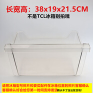 適用TCL冰箱抽屜配件冷凍室盒子冷藏盒BCD-205TF1/167KF1/183KF1 11號冷凍下抽屜  現(xiàn)貨速發(fā) -咨詢客服核對發(fā)貨